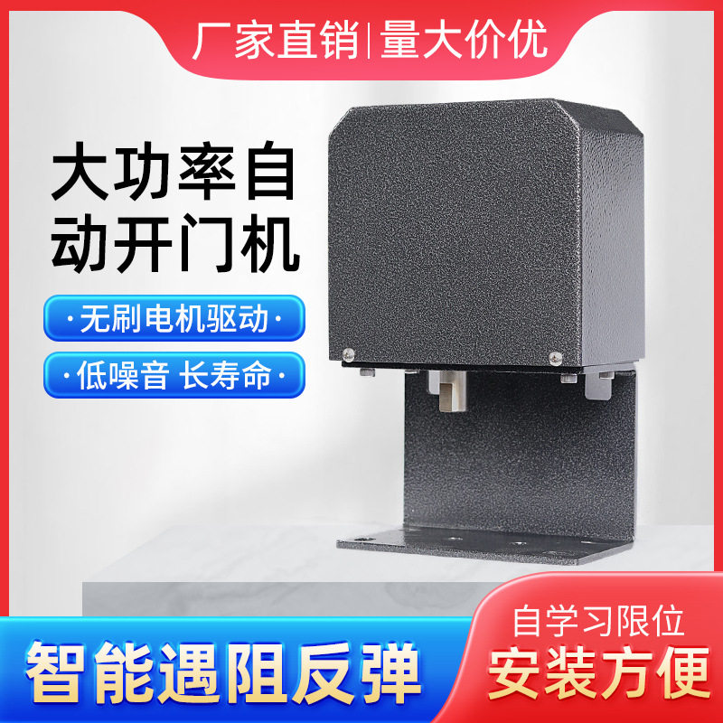 重型成功率室外自动开门机小区别墅对开电动闭门器90度智能平开门