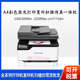 2277adn 2270adn cm7115dn 奔图CM2200fdn 7105dn 彩色一体打印机