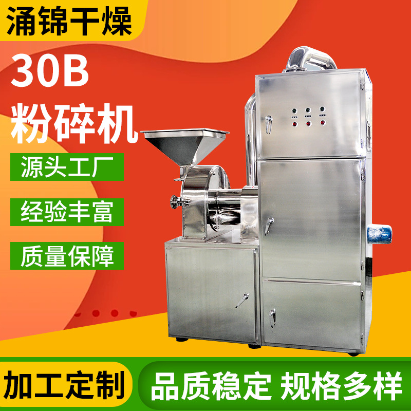 珍珠打粉机 化工磨粉机 工业粉碎设备 多功能超细磨粉机