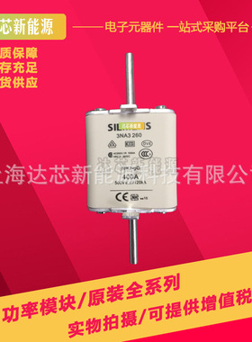 3NA3220 3NA3222 3NA3224 3NA3230 3NA3232全新熔断器全新现货