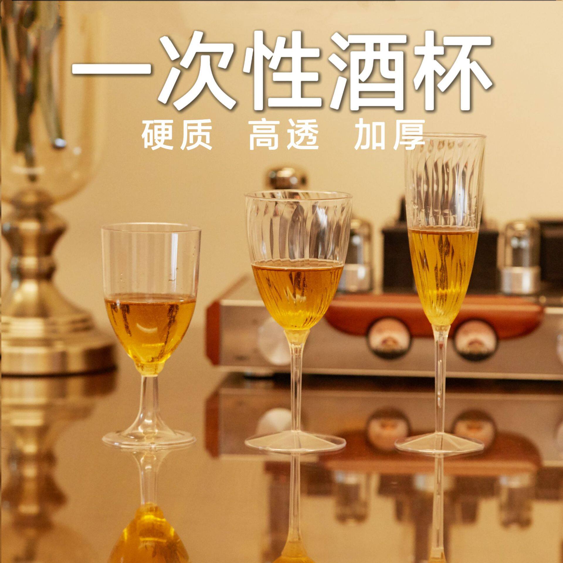 野餐一次性红酒杯户外用品网红酒杯野炊全套旅行露营淄博烧烤餐具