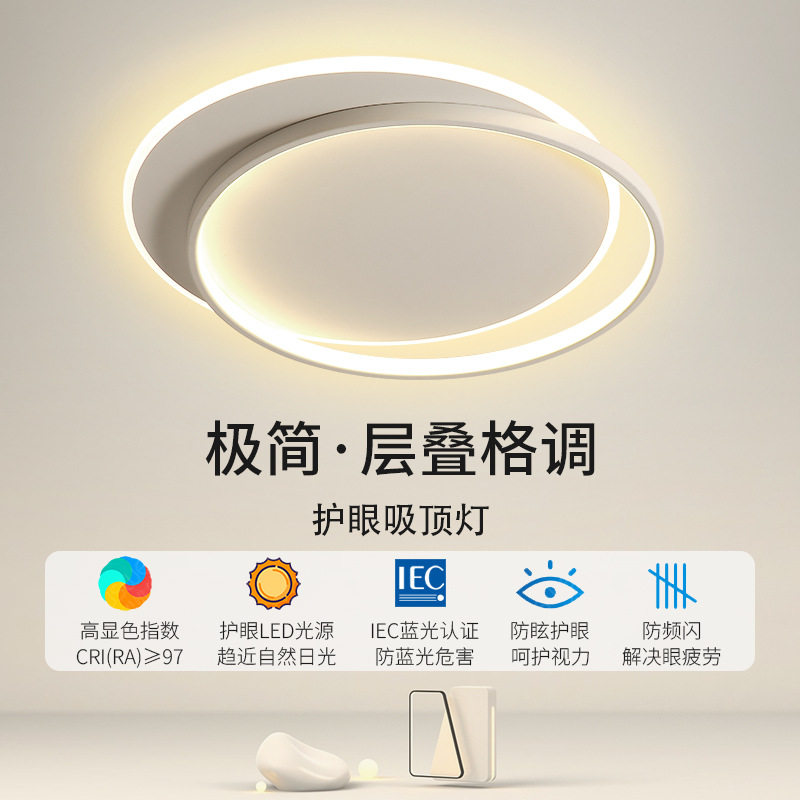 卧室灯现代简约2023新款北欧风主卧房间吸顶灯轻奢次卧书房灯具6