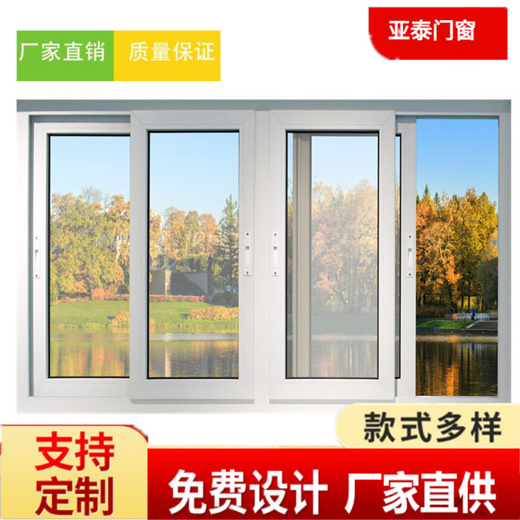 塑钢水平推拉窗纱一体钢化玻璃窗户封阳台窗塑料门窗生产
