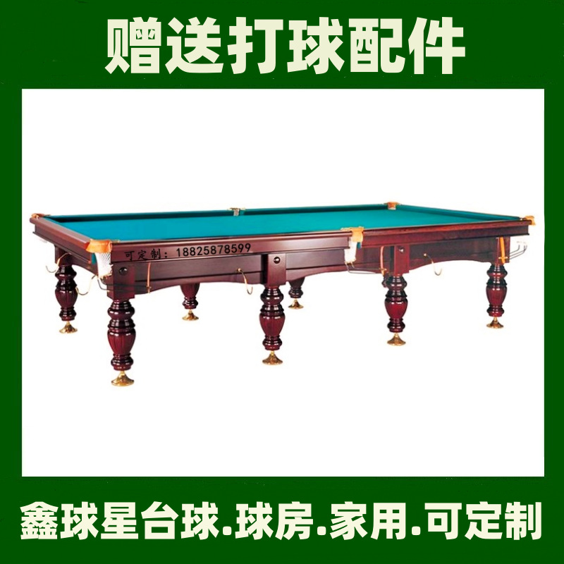 俄式台球桌标准型家用商室内庭桌球台美中式黑八乒乓多功能大理石