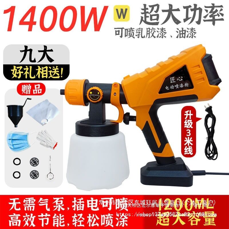 油漆电动喷漆枪乳胶漆彩钢瓦喷漆机涂料电动喷涂机小型喷漆工具枪