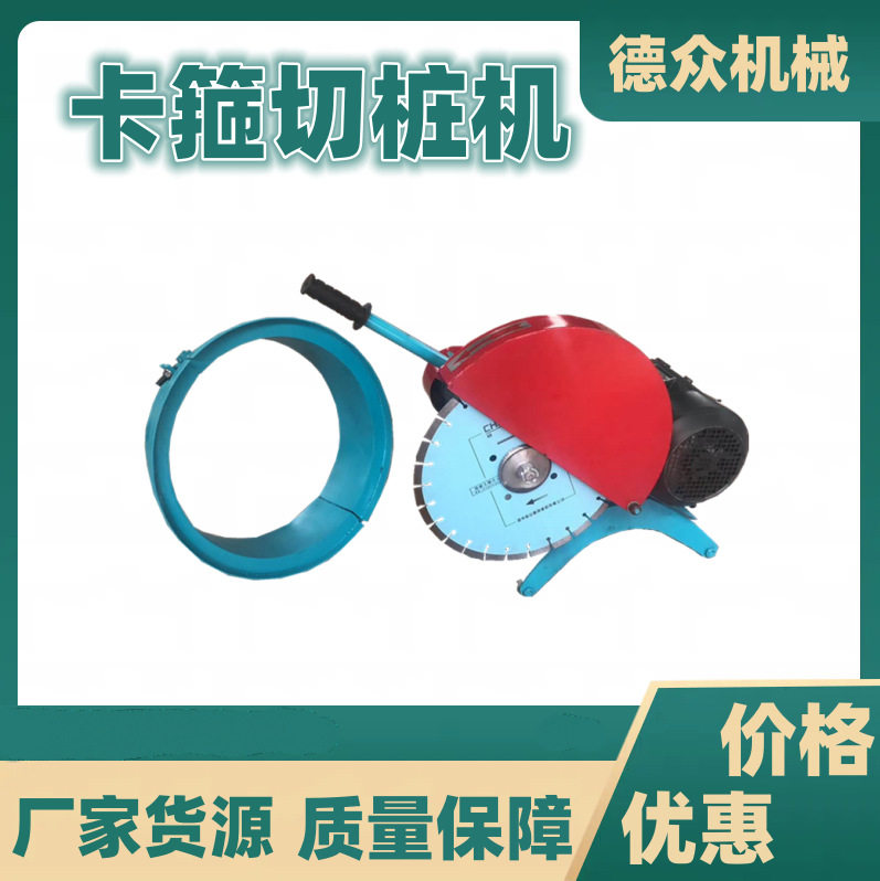 卡箍切桩机小型路面切割机割桩机升降款混凝土卡箍切桩机