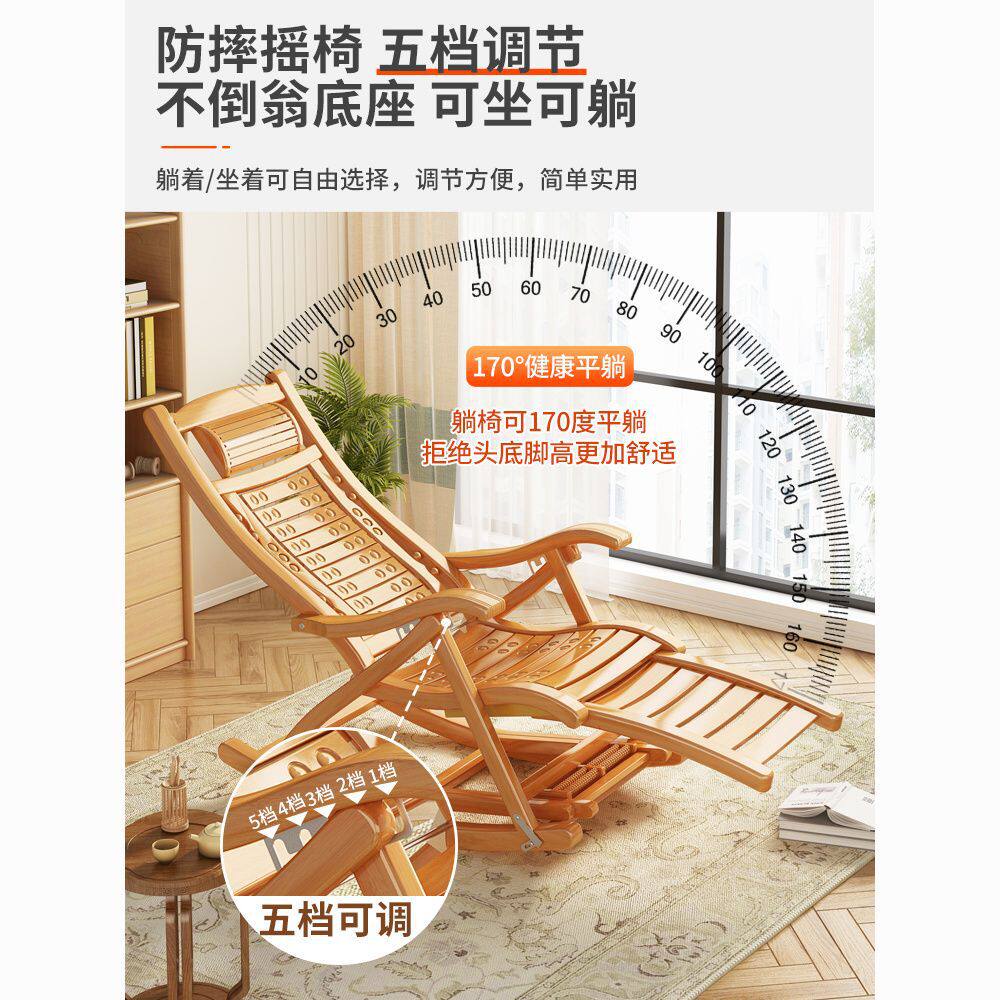 竹躺椅午休折叠午睡椅子摇摇椅大人家用阳台老人休闲逍遥懒人凉椅