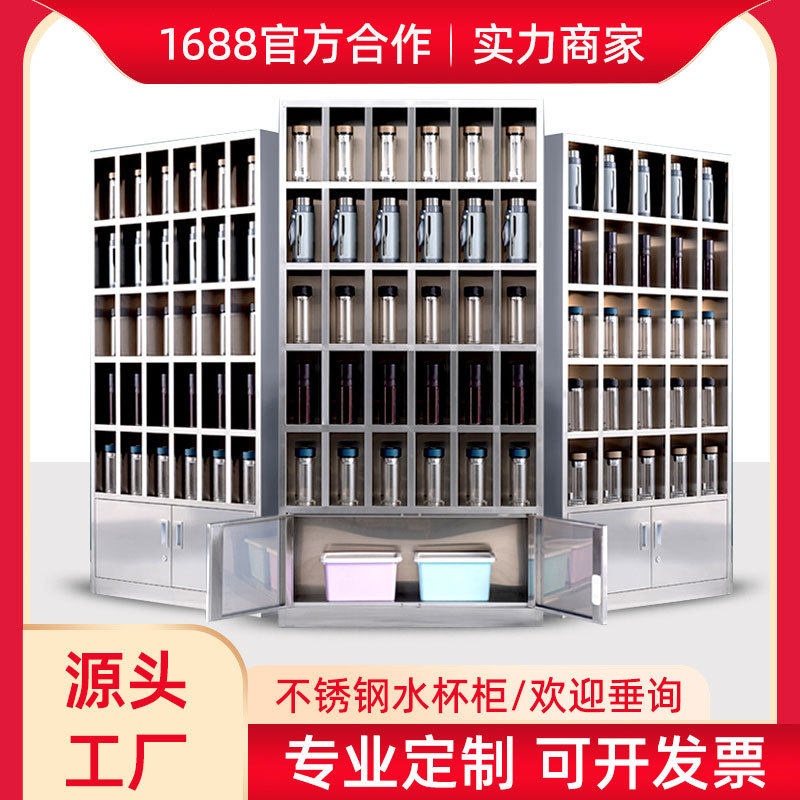 304不锈钢水杯柜工厂车间员工茶杯柜多格茶水杯存放柜厂家文件柜