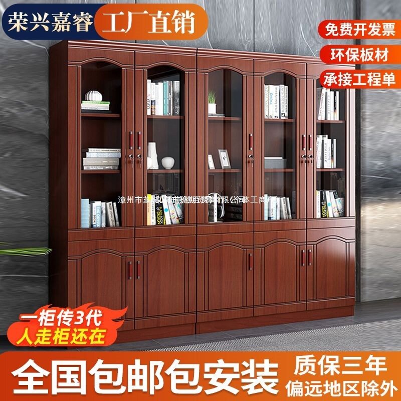 新中式办公文件柜收纳柜子办公室资料带玻璃储物档案柜书柜书架