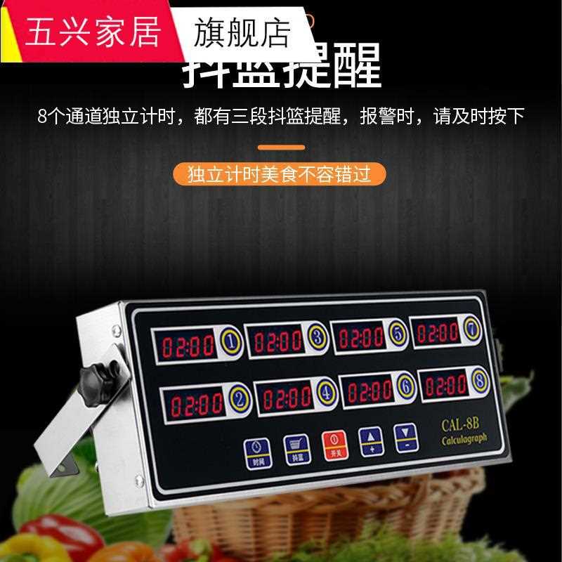 厨房商用八通道计时器 提醒器 8段定时器八段定时器KF专用计时器