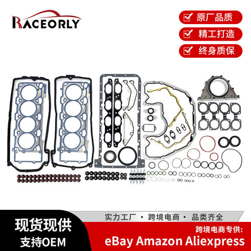 适用白马N62发动机大修包汽缸垫片密封垫11127518017-11137506774