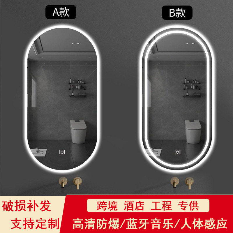 椭圆形led化妆镜壁挂卫生间智能浴室镜带灯防雾梳妆台镜子挂墙式