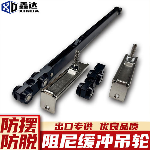双向缓冲实木上轨道吊轮静音吊滑厨房阻尼移门推拉门吊轨超静滑轮
