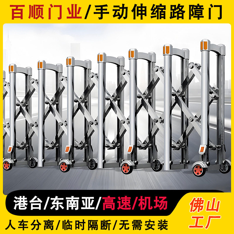 手动简易高速移动路障伸缩门不锈钢折叠推拉收缩门幼儿园隔离护栏