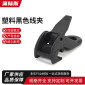 塑料黑色线夹 悬垂线夹接头合金钢楔形接头钢丝绳起吊钢丝绳楔形