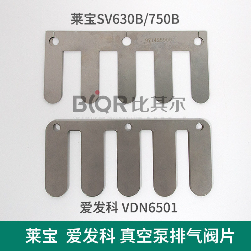 ULVAC爱发科VSN2401/VDN6501排气阀片弹片真空泵配件现货