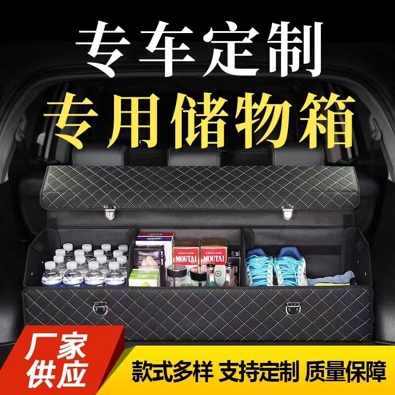 专车专用车载收纳箱车专用后备箱整理箱直销多功能汽车收纳箱