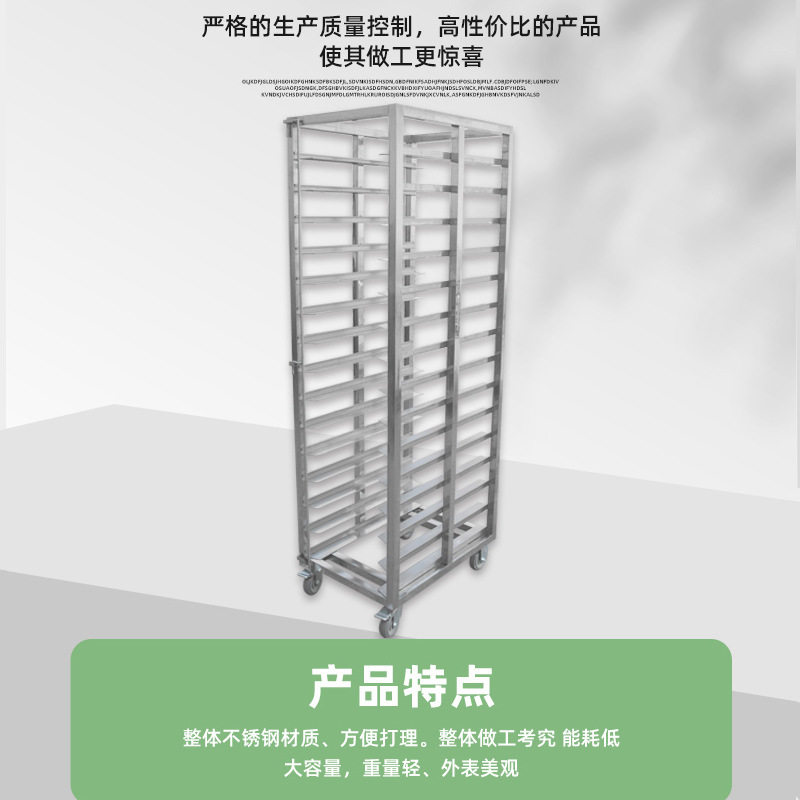 生产商业用不锈钢蒸车货架学校食堂面包房架子12/15层蒸柜商用