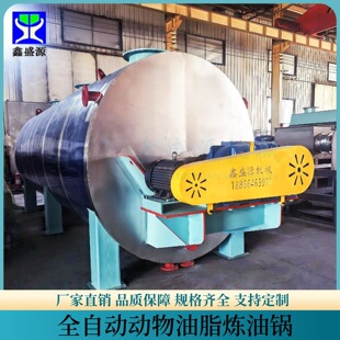 动物油脂成套提取设备商用猪肚牛板油炼油锅大型鸡杂鸭肠熬炼锅