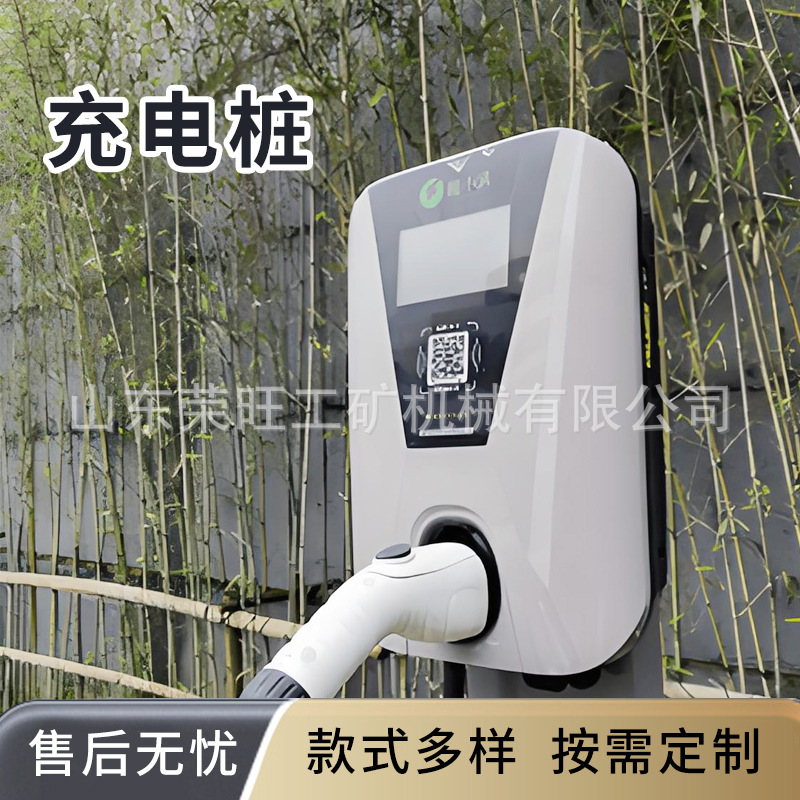 电动汽车通用7KW壁挂式新能源充电桩家用商用版多功能充电站