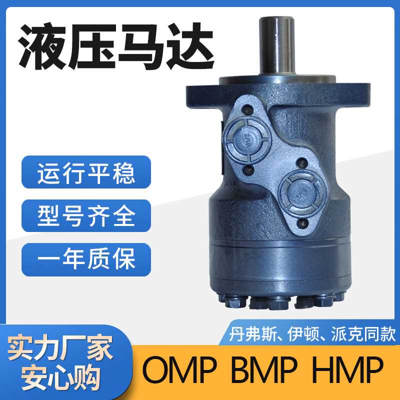 云扬牌摆线液压马达BM1-245除草机马达 伊顿H031系列马达源头厂家