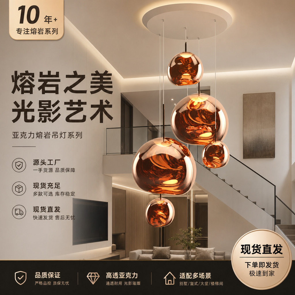 熔岩led吊灯Melt现代简约餐厅客厅楼梯复式楼别墅灯具灯氛围灯