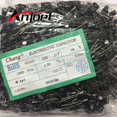 直插 电解电容220UF 16V 体积6*7/6*12mm 16V220UF 插件 现货批发