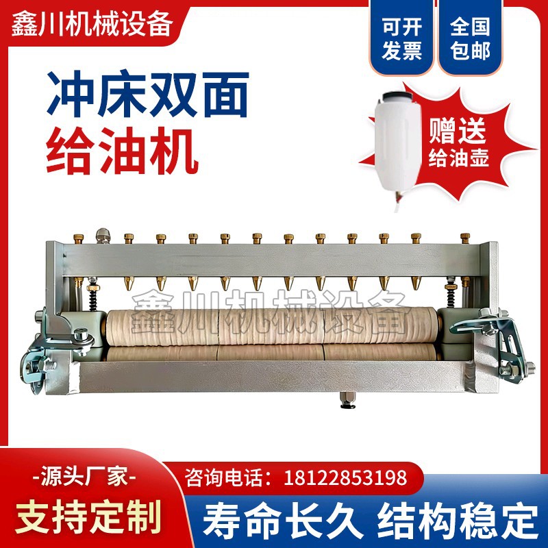 冲床给油机可调式冲压材料双面涂油机冲压材料涂油机滴油器加油机