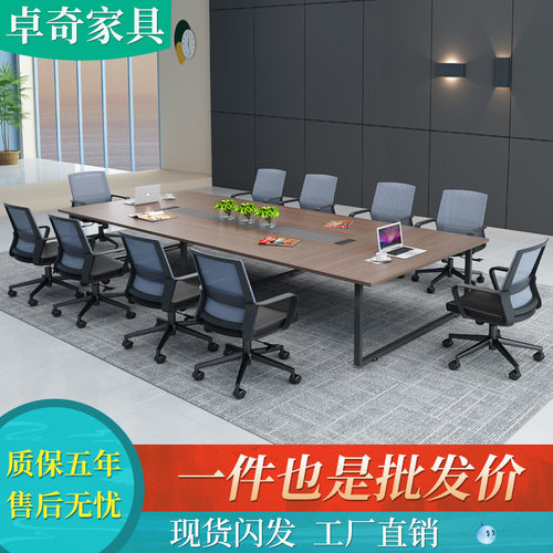 会议桌长桌条简约现代桌椅组合接待工作台洽谈培训大型办公室家具