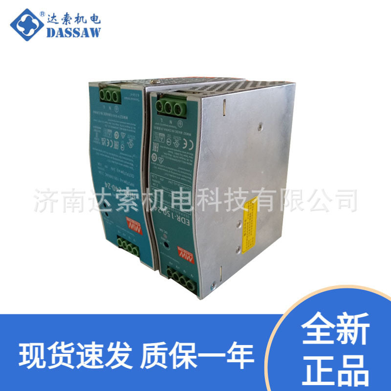 台湾明纬24V导轨式变压器开关电源NDR-240-24