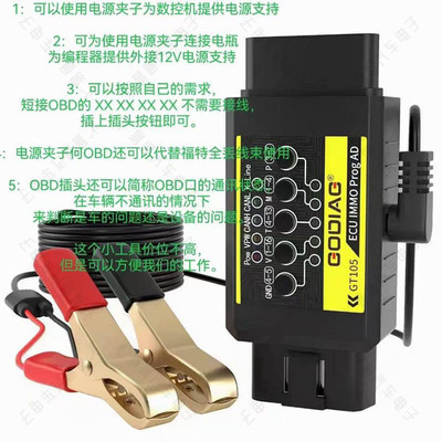 GODIAG电源OBD小助手提供稳定12V电源编程数控机OBD插头