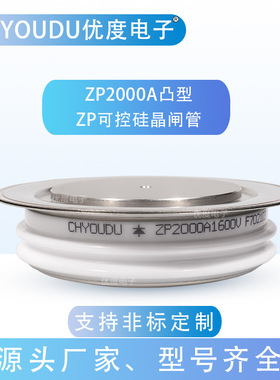 整流二极管 ZP2000A1600V ZP2000-16 ZP2000A/1600V ZP2000A