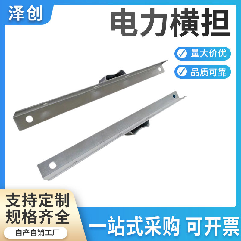 35kv横担支架厂家供应高压电力铁附件电力金具35KV双杆门型横担图片