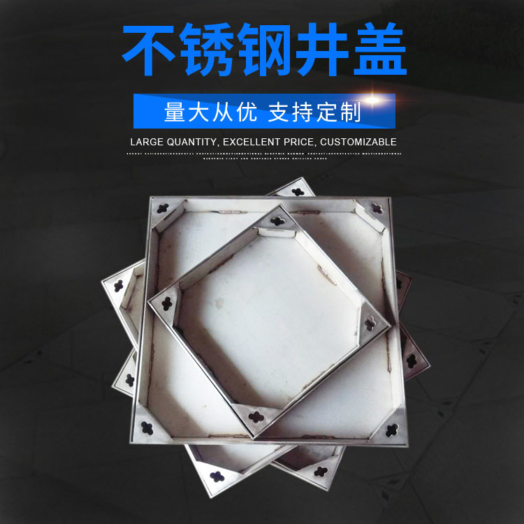 现货供应不锈钢装饰井盖304和钢板复合材料镀锌喷漆钢制检查井盖