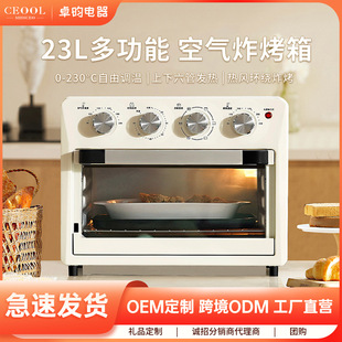 空气炸电烤箱家用多功能23L大容量上下加热内胆烤炉热风循环