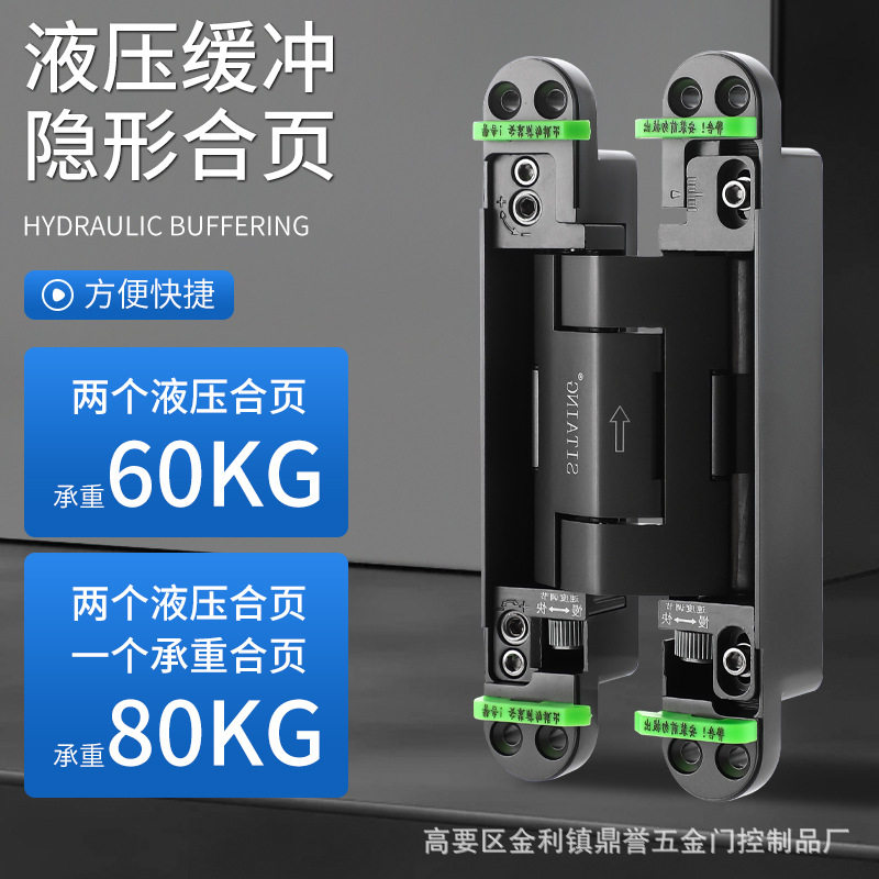隐形门合页液压缓冲阻尼静音十字铰链可90度定位暗门自动关门木门