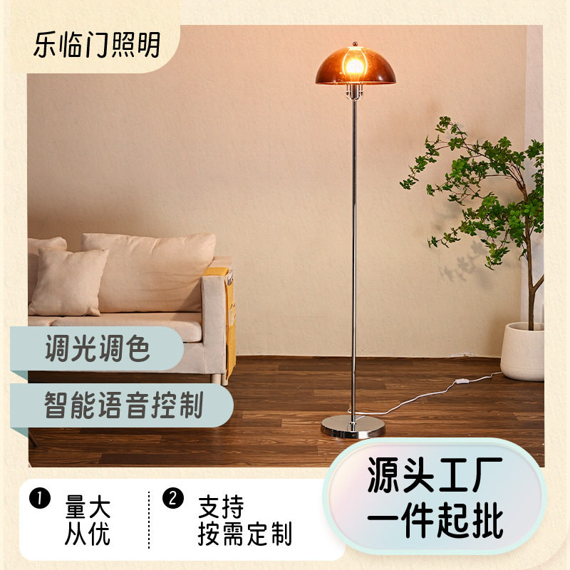 现代简约led床头灯落地立式客厅沙发边书房卧室高级感氛围蘑菇灯