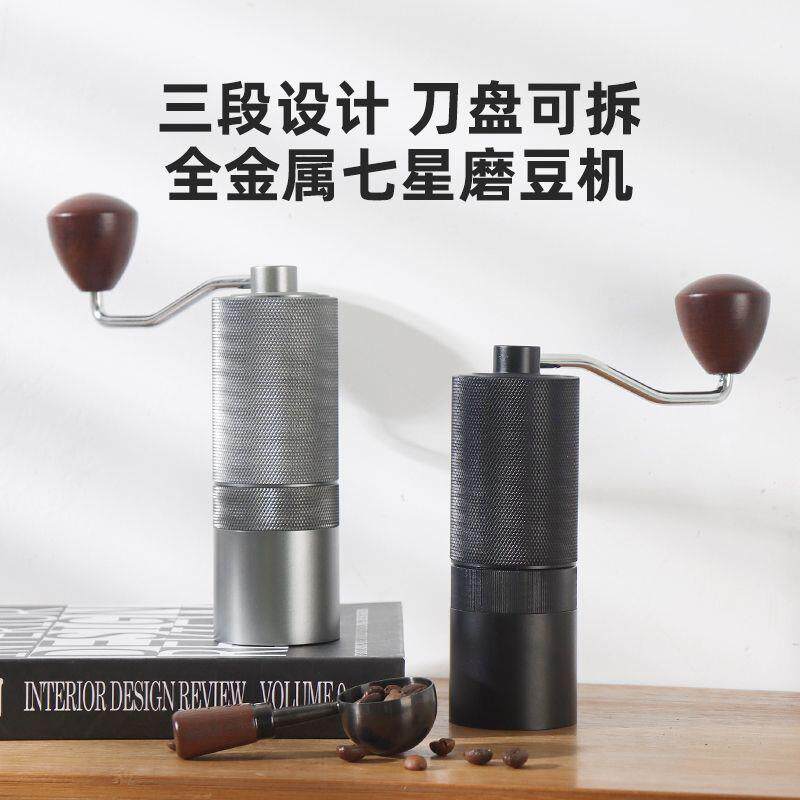 新款菱格纹磨豆机CNC磨芯加长手柄省时省力可调节粗细家用户外