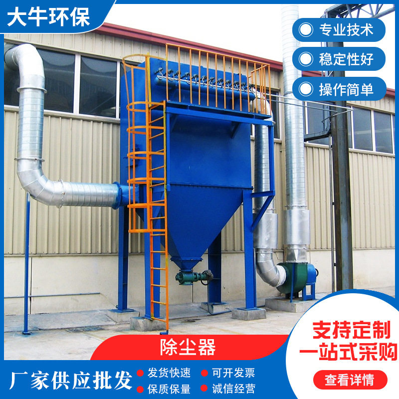 脉冲布袋除尘器单机仓顶除尘器 木工除尘工业锅炉设备粉尘集尘器
