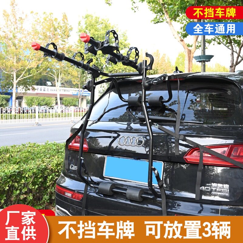 直销汽车后挂自行车架SUV轿车车载放置架自行车放置架自行车挂架