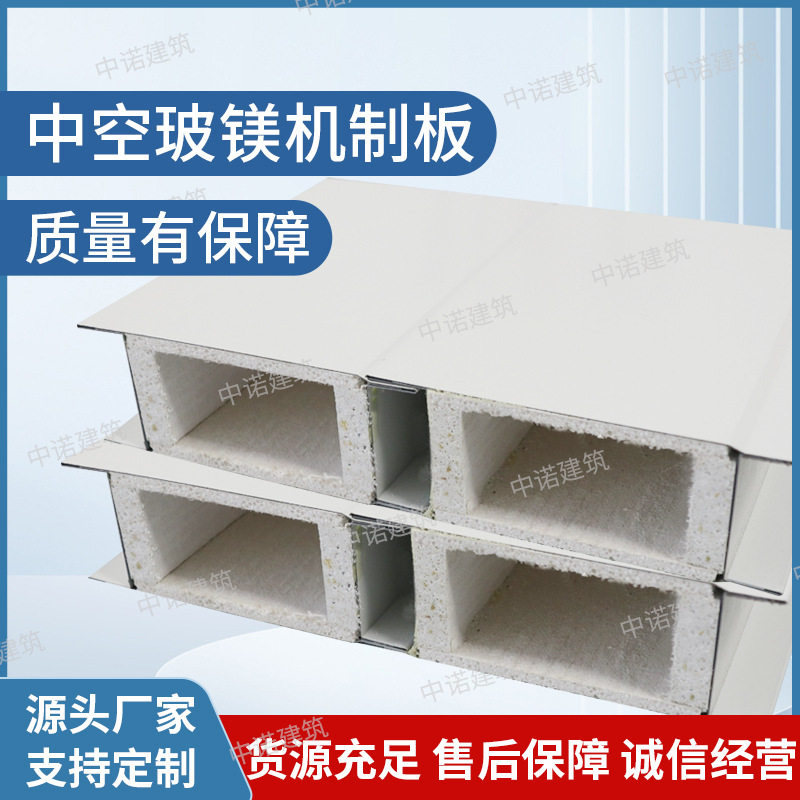 中空玻镁机夹芯板机制净化车间吊顶彩钢板A级防火隔热医院板950mm