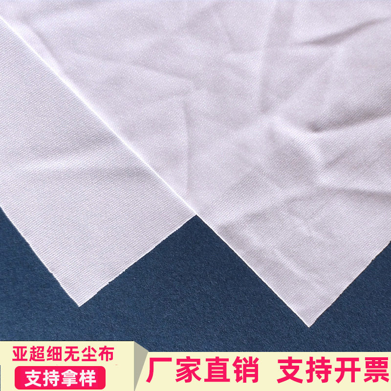 批发3110亚超细防静电无尘擦拭布 9寸防静电擦镜布 9*9无尘清洁布