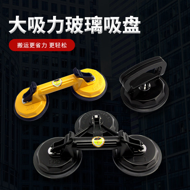 BT-G3吸盘加厚有力橡胶铝合金玻璃吸盘单双抓三爪瓷砖吸提器重型