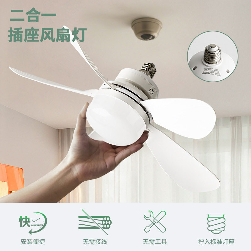 跨境新款E27螺口小型风扇家用遥控静音吊扇可拆卸五扇叶风扇灯led
