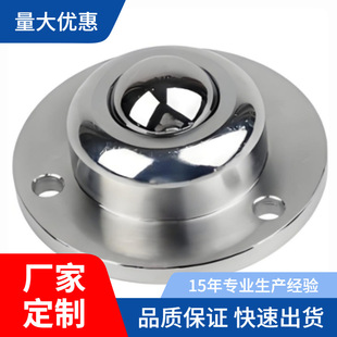 怡和型钢制万向球QDA20-12/25/30/38/51车削型 法兰式 标准型