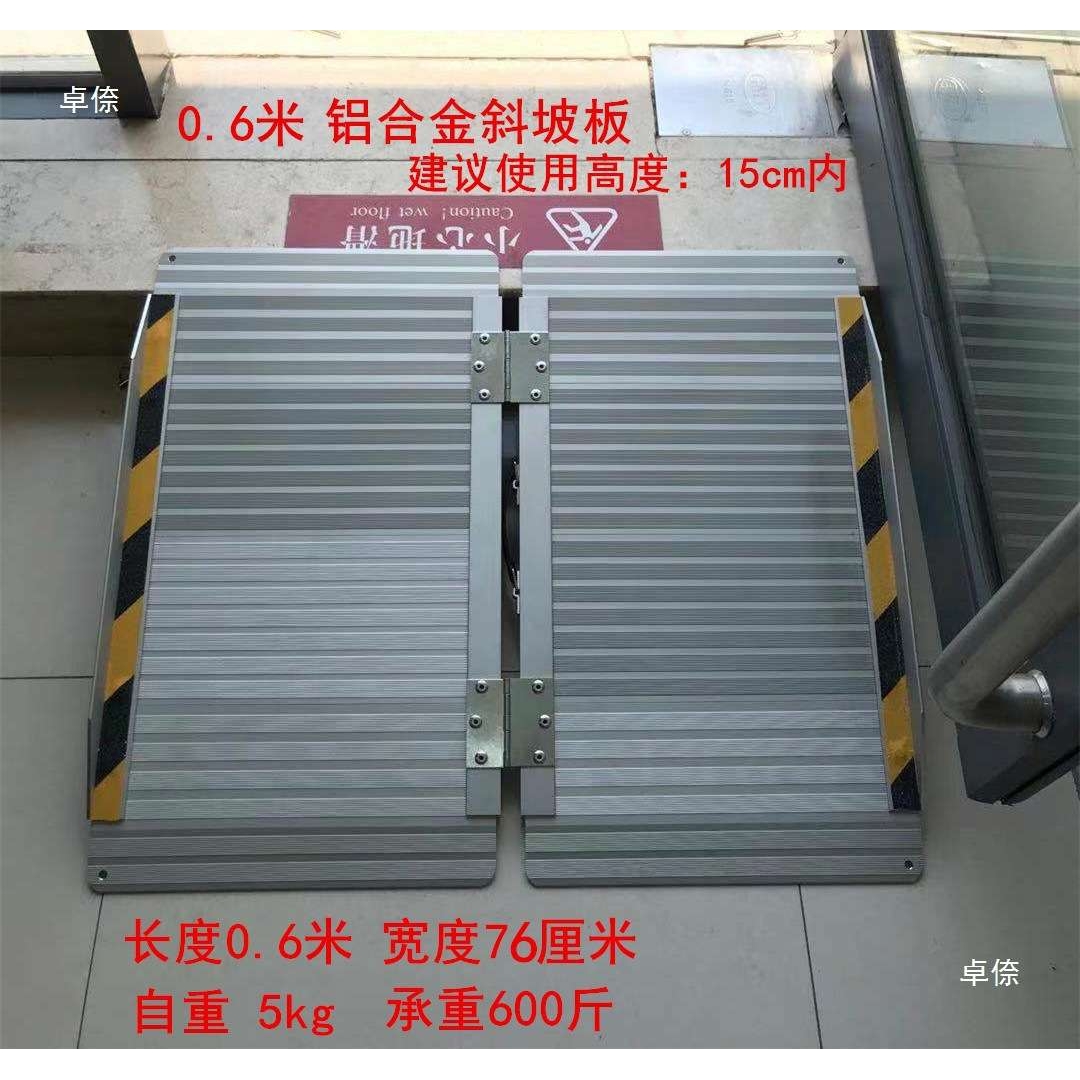 水泥坡道防滑防滑便携辅助铝合金无障碍坡道垫板平板匀速推车台阶