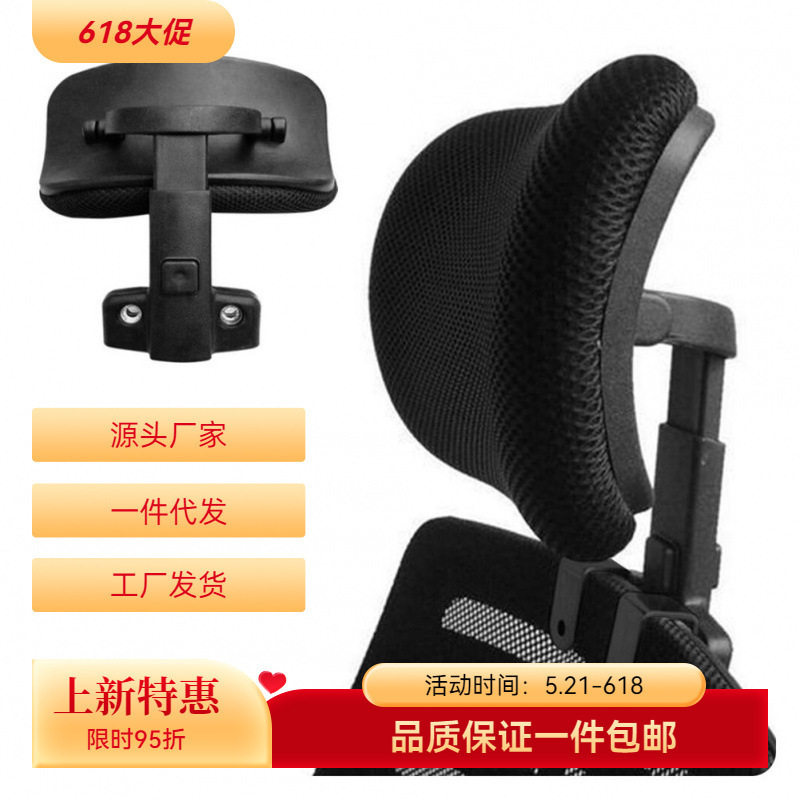 简易加装免打孔办公椅电脑椅头枕头靠支架角度和高矮可调节延伸架