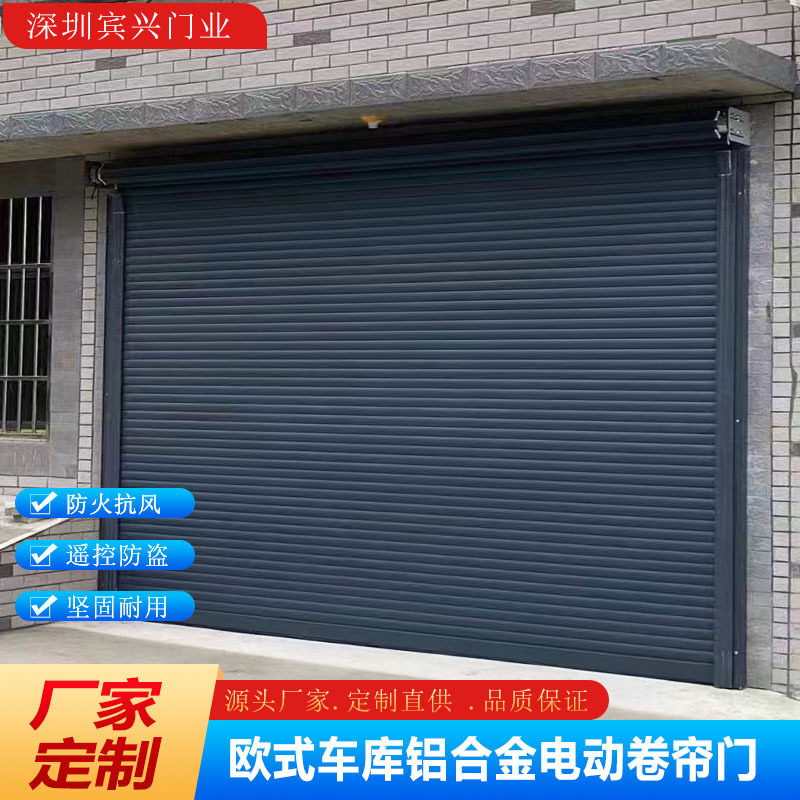 欧式别墅车库铝合金卷帘冲孔型镂空卷帘门商埔防盗电动双层卷闸门