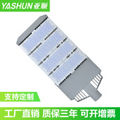 led路灯头杆模组250W300W350W400W新农村道路庭院公园户外防水