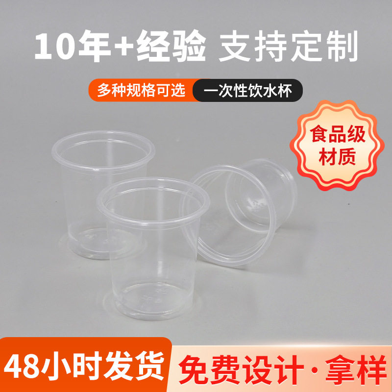 一次性饮水杯6安160ml塑料杯子透明pp航空杯商用家用冷热皆宜